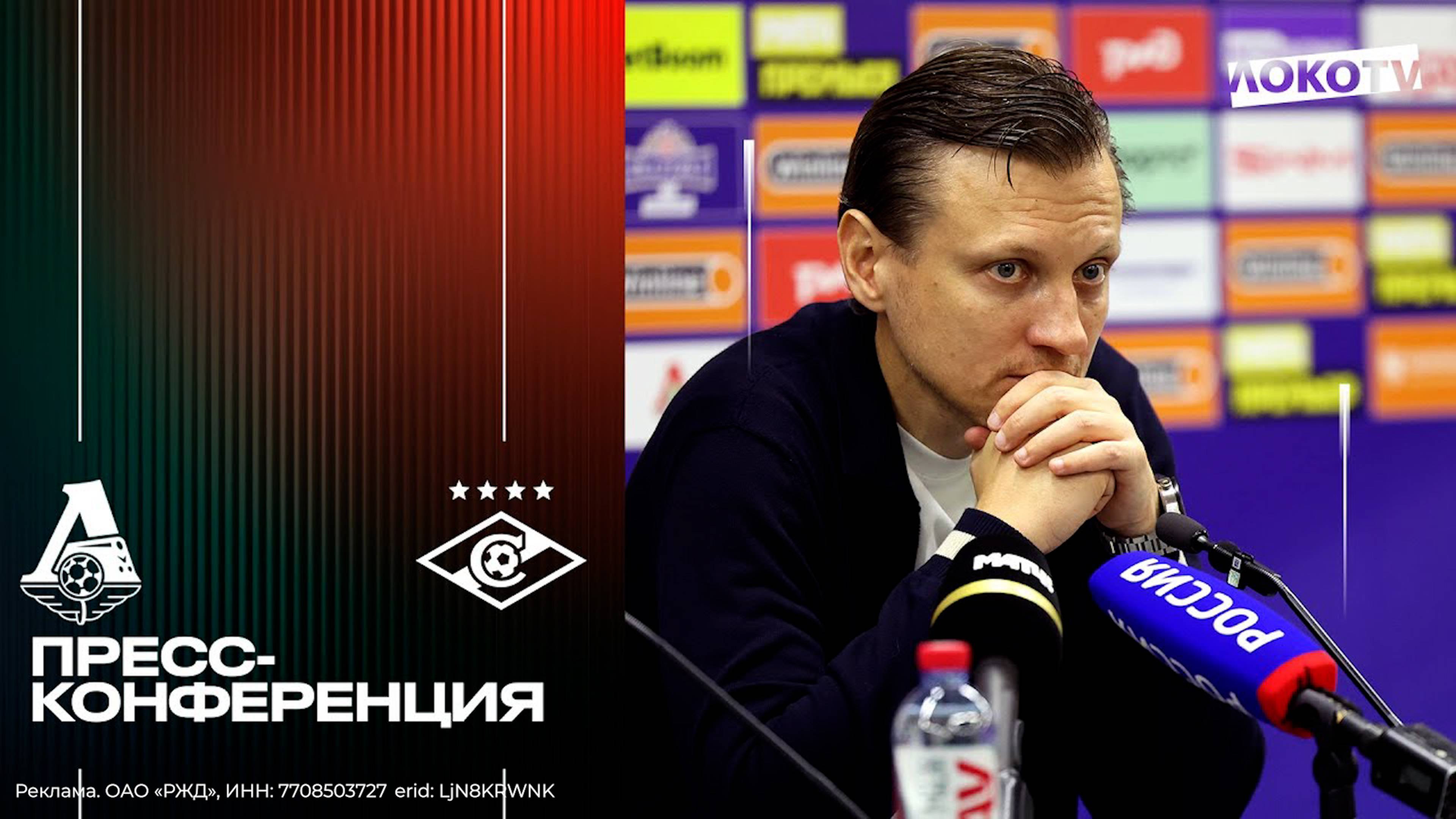 Галактионов: Команда сегодня играла сердцем смотреть онлайн