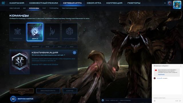 Очередной рядовой стрим по Starcraft 2. походу на повестке дня (или ночи) 2 на 2 смотреть онлайн