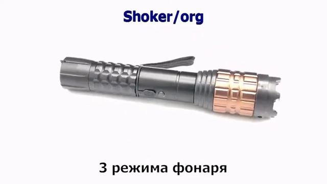 Электрошокер Оса X5/1318 смотреть онлайн