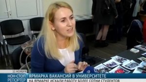 В университете имени Мечникова прошла ярмарка вакансий
