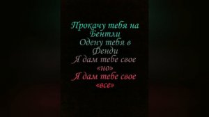BRuys feat EKTALY -Амазонка (Эй Мадам Мадонна)Текст песни⚡ Караоке⚡