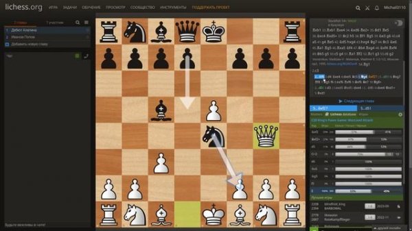 Открытые дебюты. Дебют Алапина и другие редкие начала