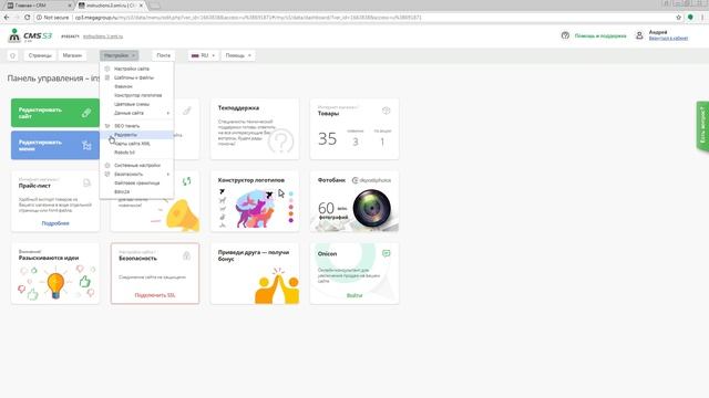 Редиректы CMS.S3 от Мегагрупп.ру смотреть онлайн