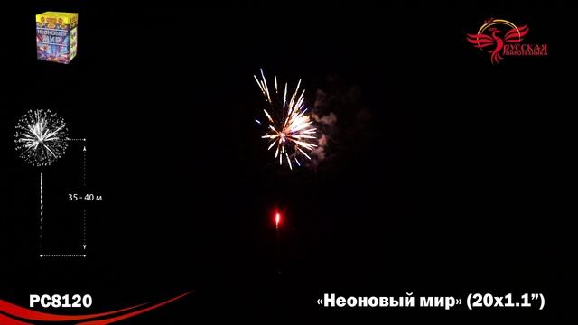 PC8120 смотреть онлайн