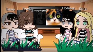 Реакция Tinny bunny на Антона как винди 31  2/?