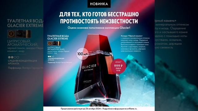 ТОПЧИК САМЫХ ВЫГОДНЫХ ПРЕДЛОЖЕНИЙ КАТАЛОГА 14.2024 смотреть онлайн