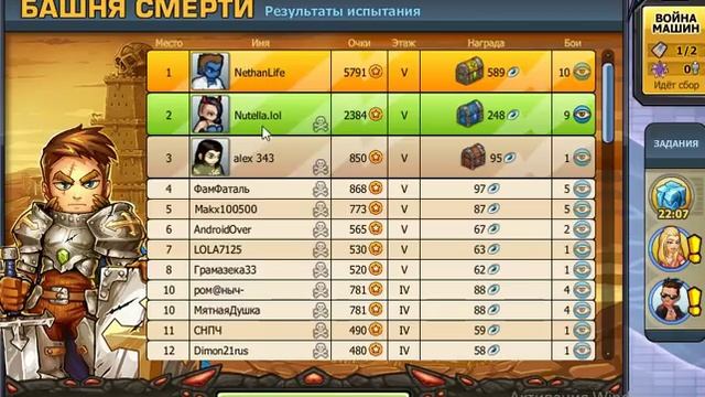 ДИЛЕМА!ВАЖНО!БАШНЯ СМЕРТИ! смотреть онлайн