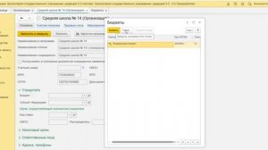 1 Настройки программы "1С: Бухгалтерия гос. учреждения" (часть 1)