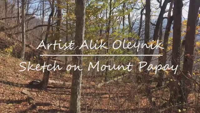 Этюд на горе Папай