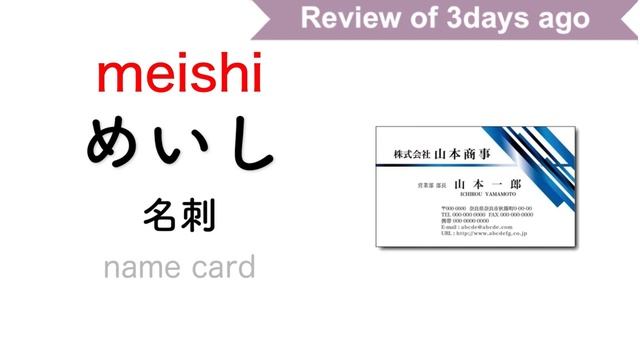 【Hiragana】小学校で習う基本的な日本語50選/ 読み方レッスン смотреть онлайн