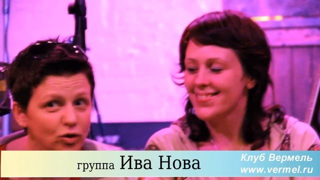 Солнце: Концерт группы Ива Нова смотреть онлайн