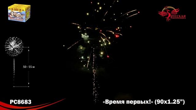 PC8683 смотреть онлайн