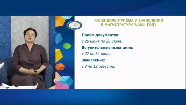 День магистратуры в НГПУ смотреть онлайн