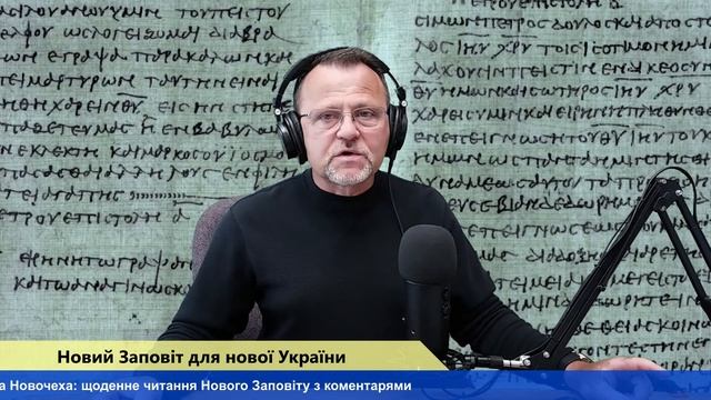 23 травня. Марія з міста Марії (Филип.4) смотреть онлайн