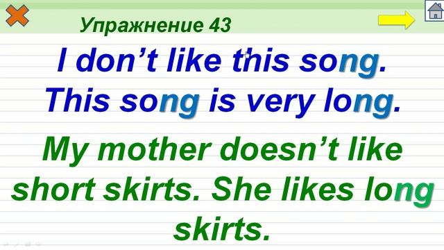 Упражнение 43. Буквосочетание ng смотреть онлайн