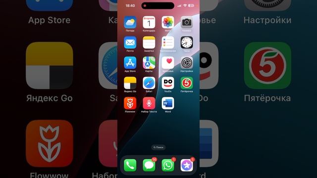 Стоит ли обновлять iPhone до iOS 18? Визуальные изменения в iPhone. #iphone смотреть онлайн
