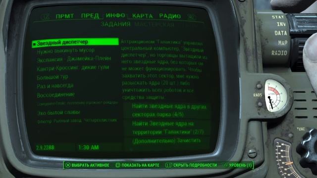 Fallout 4_Чиним центральный компьютер Ядер мира смотреть онлайн