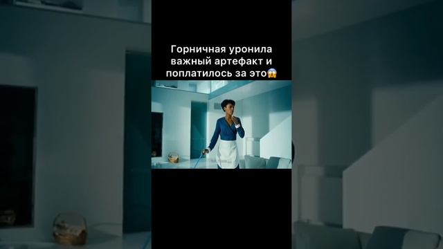 Горничная уронила важный артефакт и поплатилась за это 😱 Название в комментариях ↗️ #фильмы смотреть онлайн
