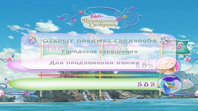 Barbie в Роли принцесса Острова смотреть онлайн
