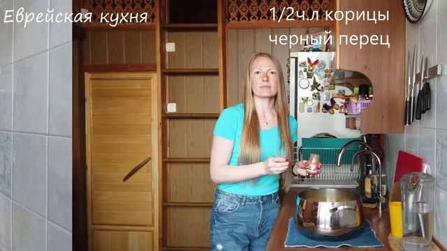 Еврейская кухня. Цимес. смотреть онлайн