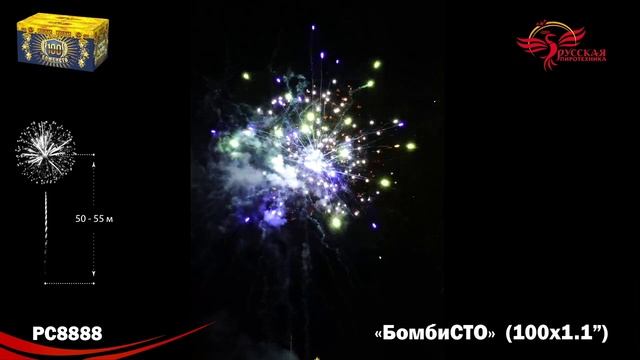PC8888 смотреть онлайн
