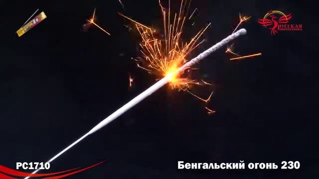 РС1710 смотреть онлайн