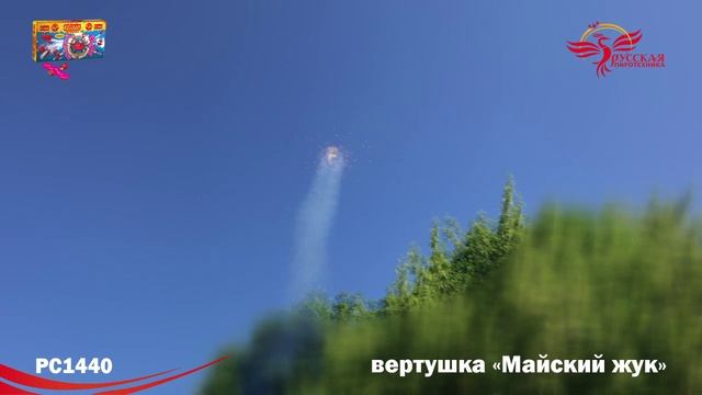 PC1440 смотреть онлайн