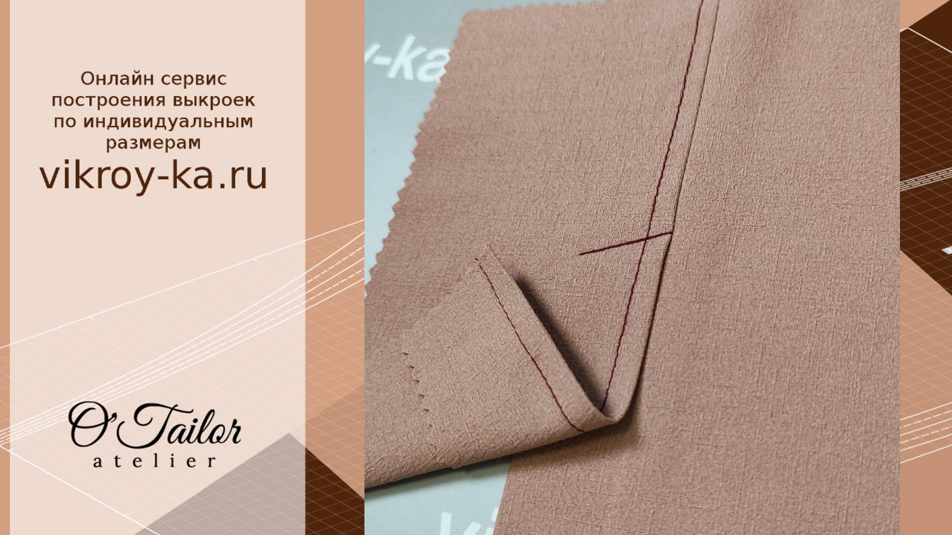 Три варианта отделочной строчки на шлице смотреть онлайн