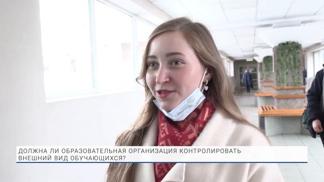 Студенты отвечают. Должны ли в университете следить за внешним видом студентов? смотреть онлайн