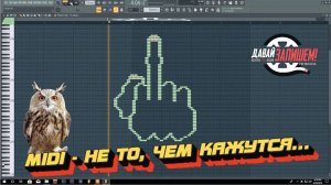 История цифровой записи и обмена данными по MIDI  (Musical Instrument Digital Interface)