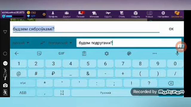 Тролю игроков и пишу им в чат на белоруском смотреть онлайн