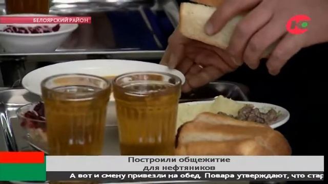 Общежитие для вахтовиков открыли на одном из крупнейших месторождений Югры смотреть онлайн