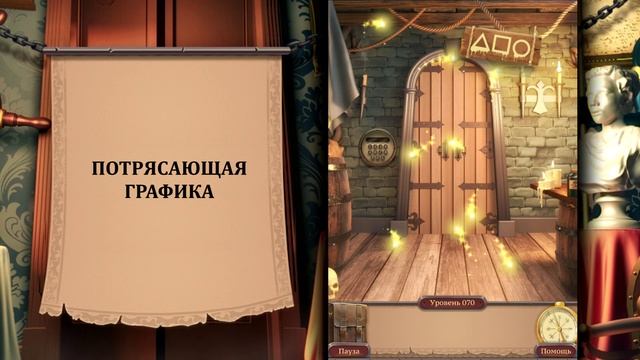 100 Дверей Вызов 2 смотреть онлайн