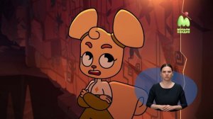 Крутиксы. 21. Случайные напарники (РЖЯ)