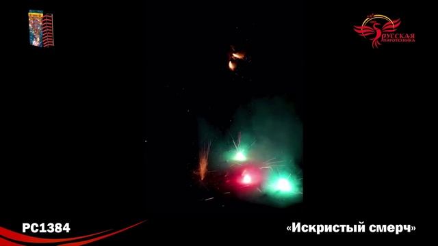 PC1384 смотреть онлайн