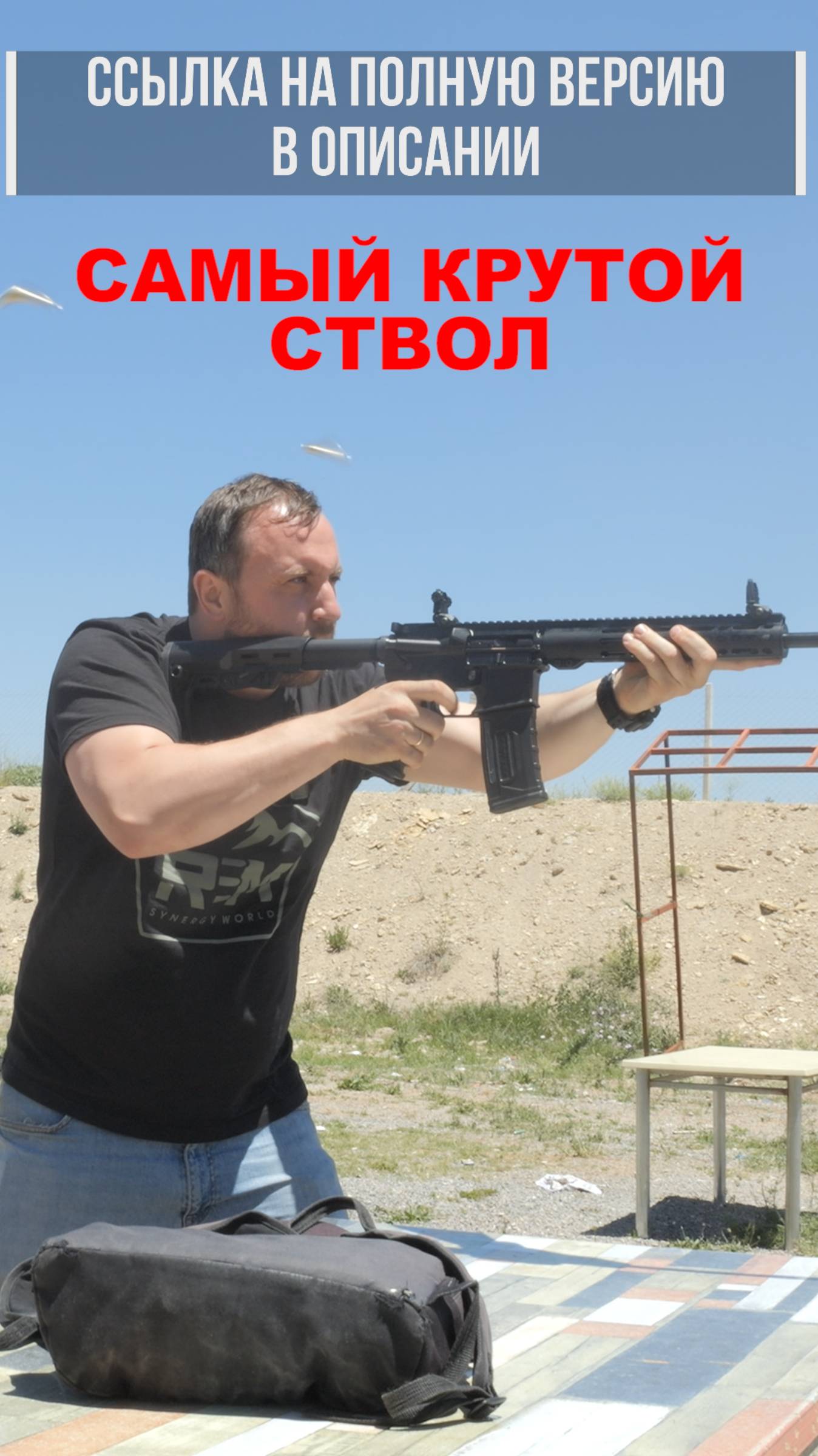 Самые качественные оружейные стволы в Турции. Тестируем новый AR-карабин. смотреть онлайн