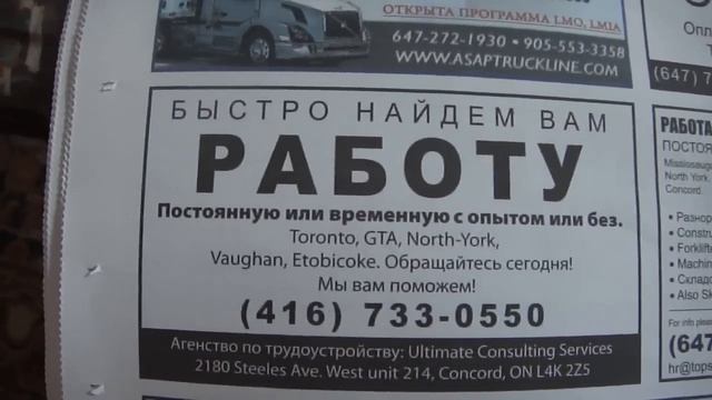 1109. Доска объявлений. Декабрь 2015. Иммиграция Канада. смотреть онлайн