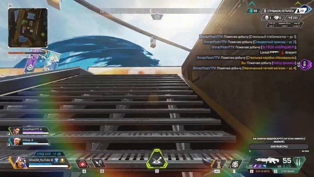 ДОБИВАЕМ БОЕВОЙ ПРОПУСК/ЗАКАЗ МУЗЫКИ В ДОНАТЕ/СТРИМ APEX LEGENDS/ [Апекс]/Прямой Эфир смотреть онлайн