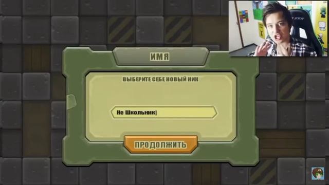 Уходи отошёл, ник занят попробуйте другой смотреть онлайн