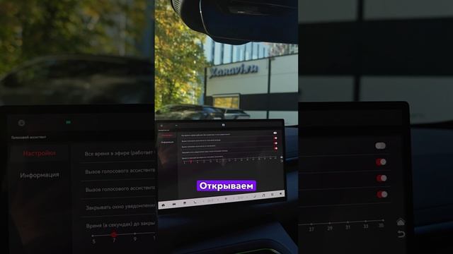 Голосовой помощник Zeekr от Xanavi.ru #китайскиеавтомобили #zeekr #automobile #авто #автомобили смотреть онлайн