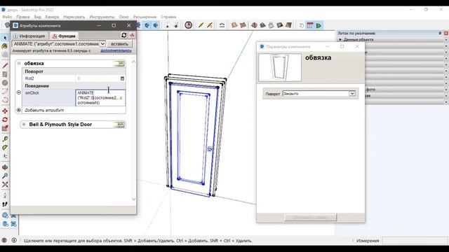 Динамические компоненты Sketchup смотреть онлайн