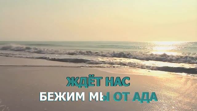 ОТКРЫТОЕ НЕБО С ТОБОЮ ДРУЖИТЬ ХОЧЕТ БОГ смотреть онлайн