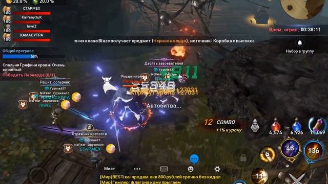 Lineage 2 Revolution - Триша очень сложная - Trisha Very Hard