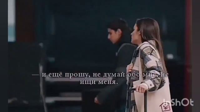 Прощай 💔 / Эда и Серкан / Постучись в мою дверь/ смотреть онлайн