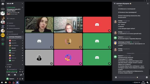Философия экзистенциализма: обсуждение пьесы Ж. П. Сартра «Мухи» в лит. клубе «Bedlam»