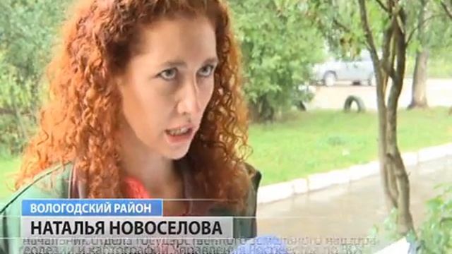 Застройщики Вологодской области стали чаще нарушать земельное законодательство смотреть онлайн