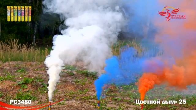 РС3480 Факел цветной дым 25 смотреть онлайн