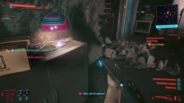 ПОСЛЕДНЯЯ ИГРА В СПАСАТЕЛЕЙ ► Cyberpunk 2077 #2 смотреть онлайн