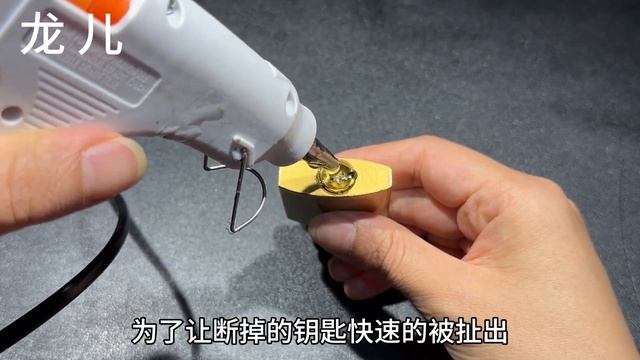 鑰匙擰斷到鎖芯里了，不管什麼樣的鎖，用一招輕鬆取出？結果服了【百變小廚坊】#鑰匙小妙招 #鑰匙技巧 #padlock смотреть онлайн