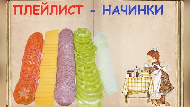 Находите в поисковике Канала то, что ищите❗ / Книга Рецептов / Bon Appetit смотреть онлайн